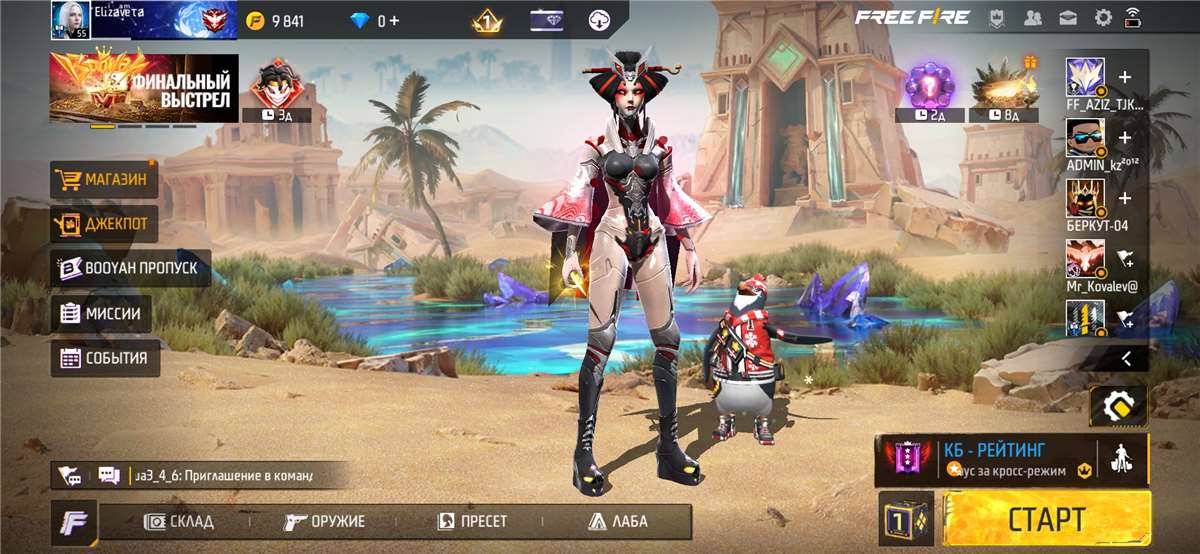 продажа аккаунта к игре Free Fire